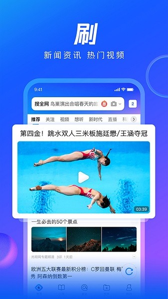 qq浏览器精简版