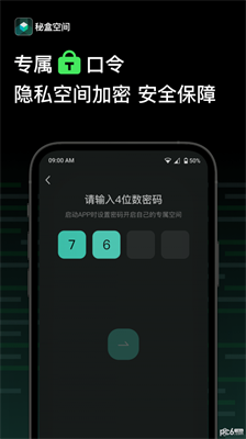 秘盒空间