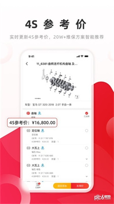 @(currentSoft.name)图@(i + 1)