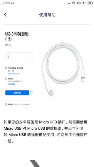 爱思盒子