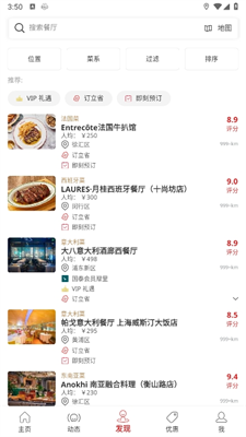 鼎食聚app