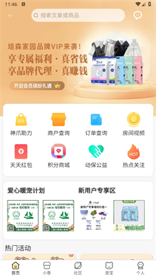 培森家园