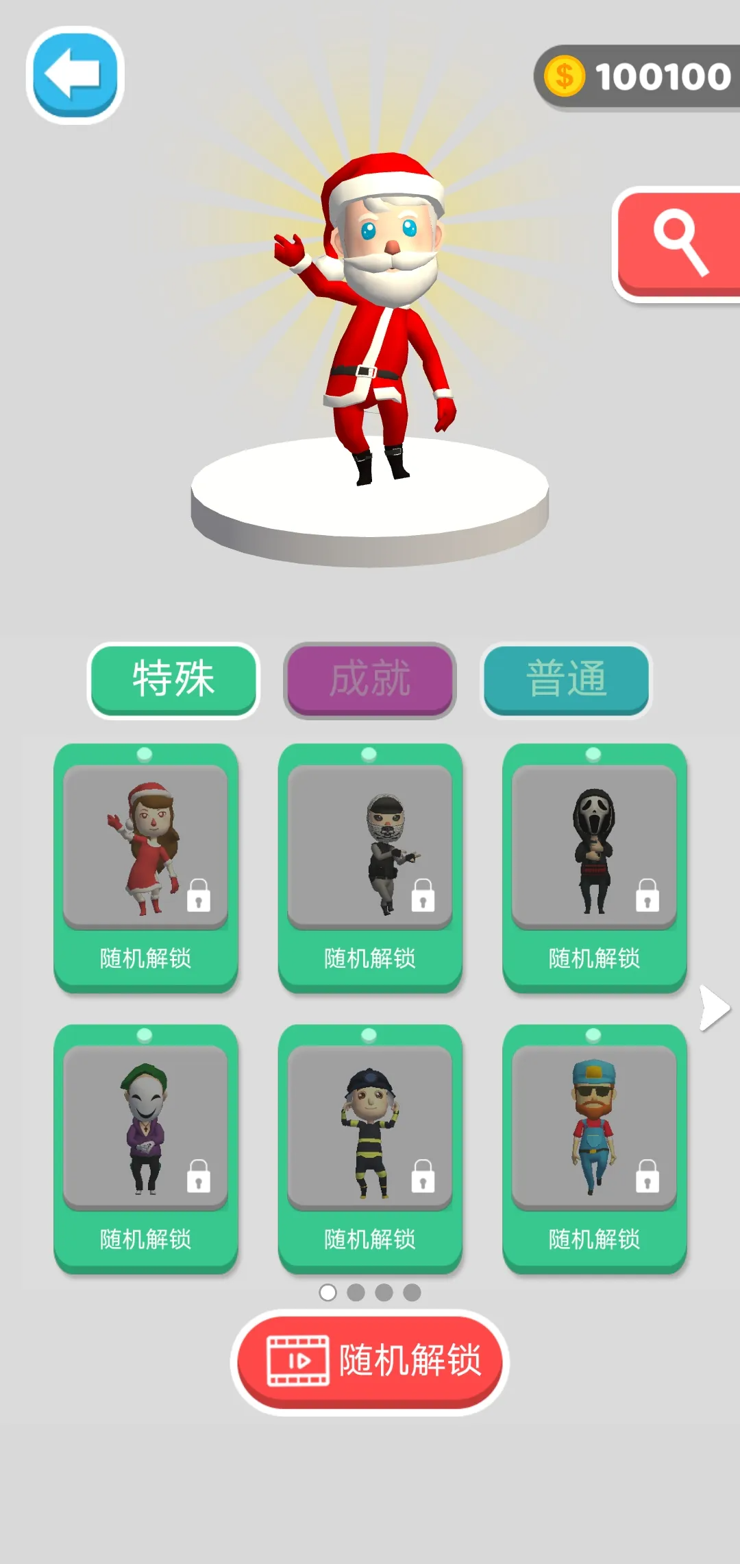 别针救援