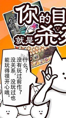 你的目的是杀死我