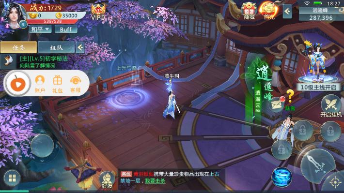 蛮荒搜神传