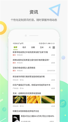农产品集购网