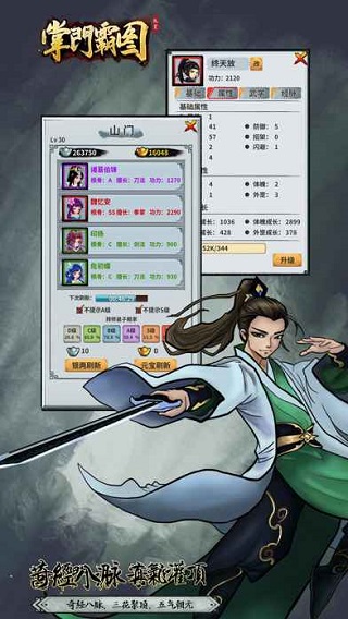 掌门霸图游戏