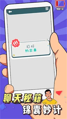 拆散这对狗男女手机版