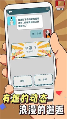 拆散这对狗男女手机版