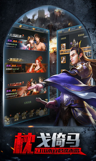 快谋三国h5