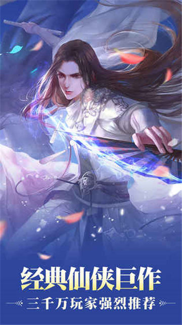 天行之剑