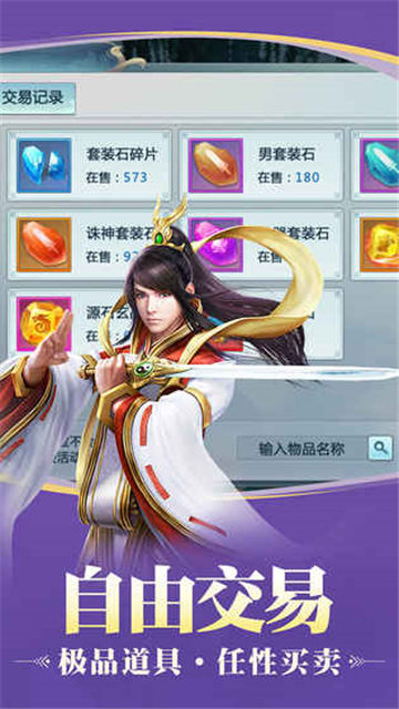 天行之剑