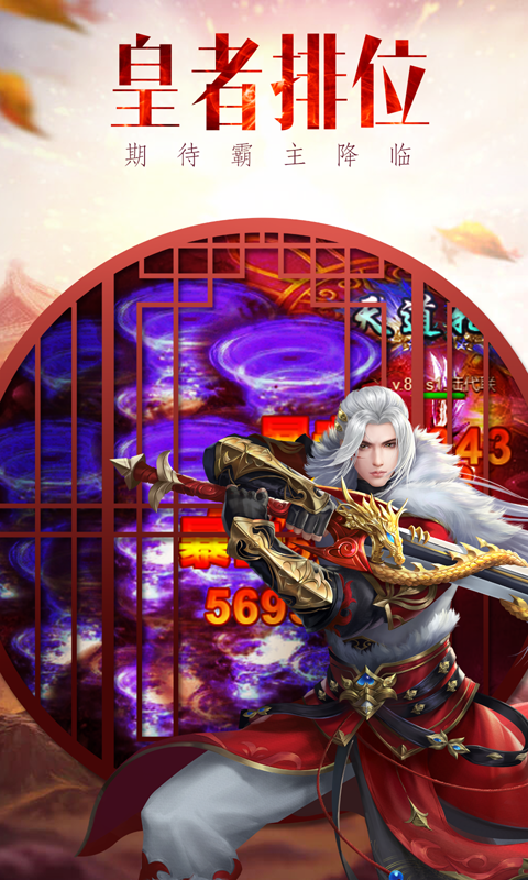 魔道传说单职业