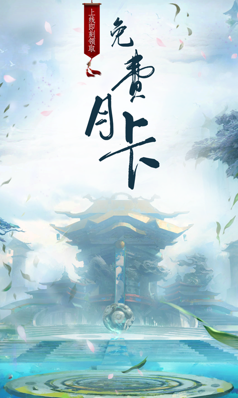 魔道传说单职业
