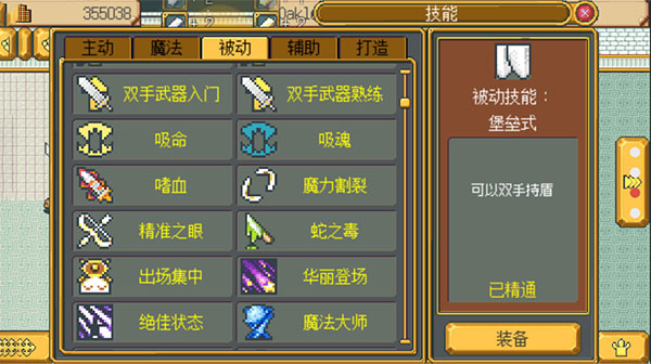武器店物语1.1安卓版下载