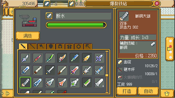 武器店物语1.1安卓版下载