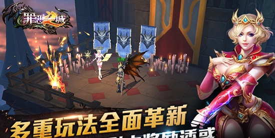 罪恶之城手游360版