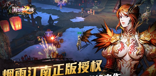 罪恶之城手游360版