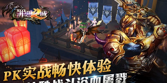 罪恶之城手游360版