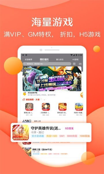 灵猫助手官方版