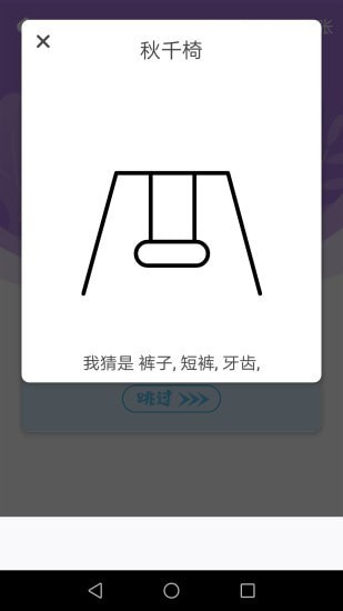 开心你画我猜