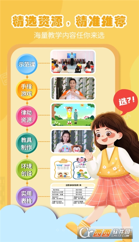 @(currentSoft.name)图@(i + 1)