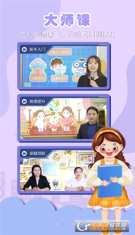 @(currentSoft.name)图@(i + 1)