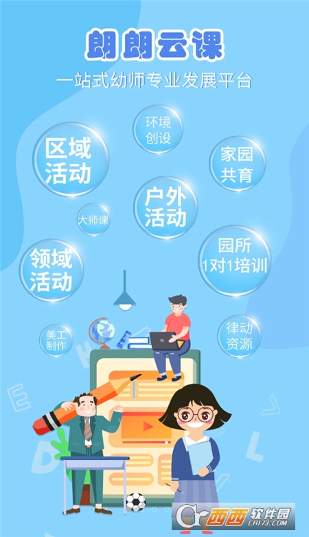 @(currentSoft.name)图@(i + 1)