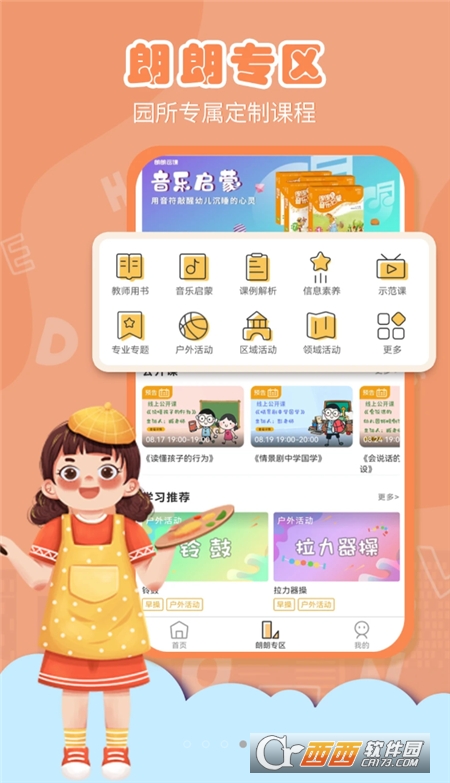 @(currentSoft.name)图@(i + 1)