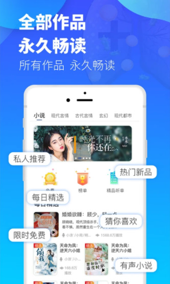 夜听书城app