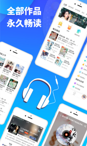 夜听书城app