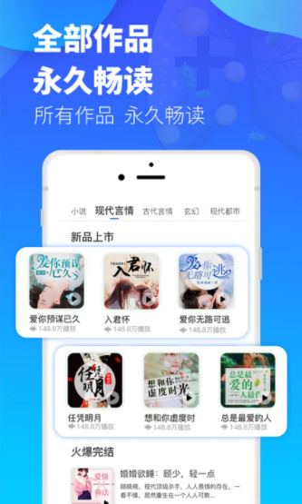 夜听书城app