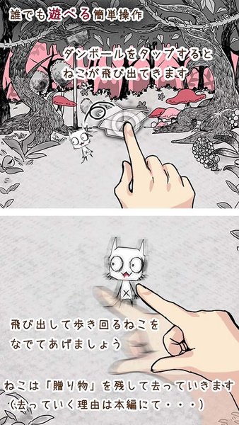 猫和纸箱中文版