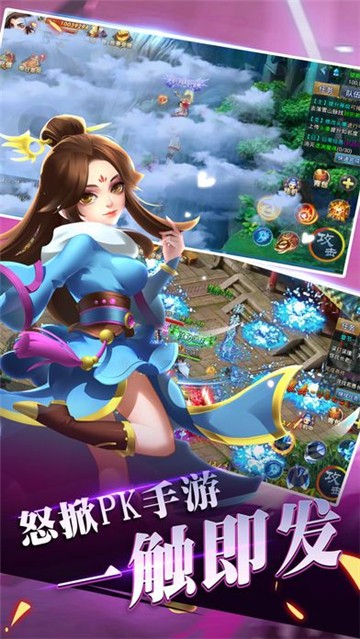 真武传奇手游下载最新版