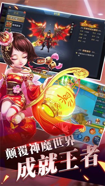 真武传奇手游下载最新版