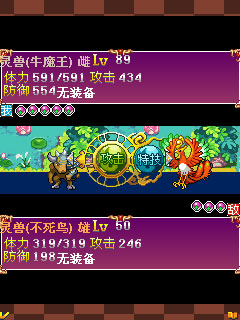 口袋灵兽手机版