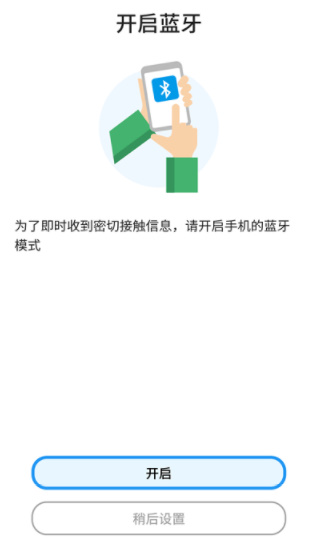 cocoa新型肺炎app