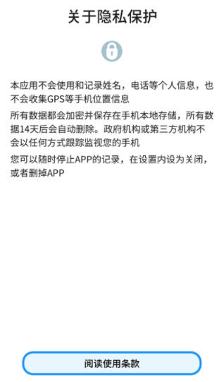 cocoa新型肺炎app