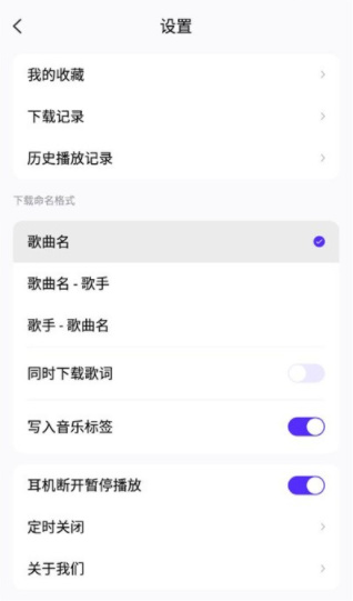 熊猫音乐app