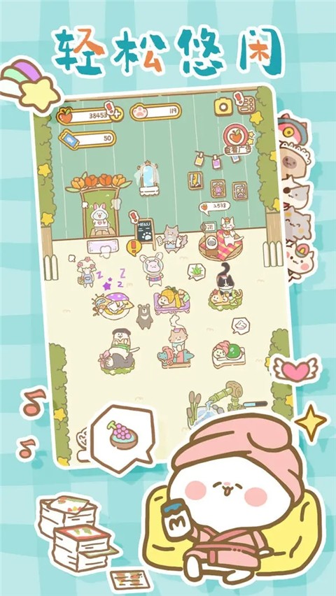 猫咪水疗馆中文版