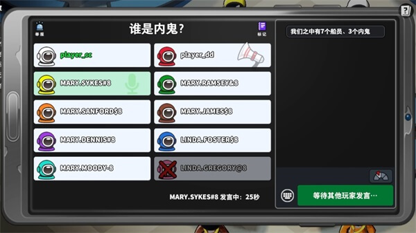 谁才是内鬼小游戏安卓版