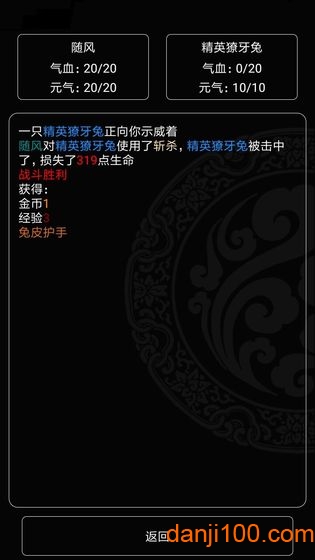魔武纪元手游