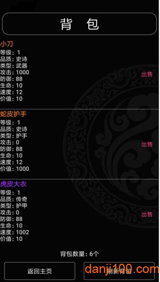 魔武纪元手游