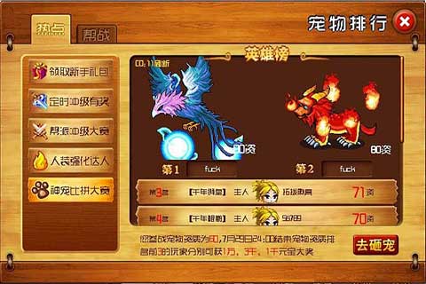 月光宝盒之人间凶器手游