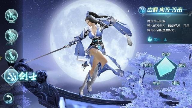 古剑风云手游