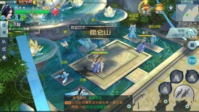 古剑风云手游