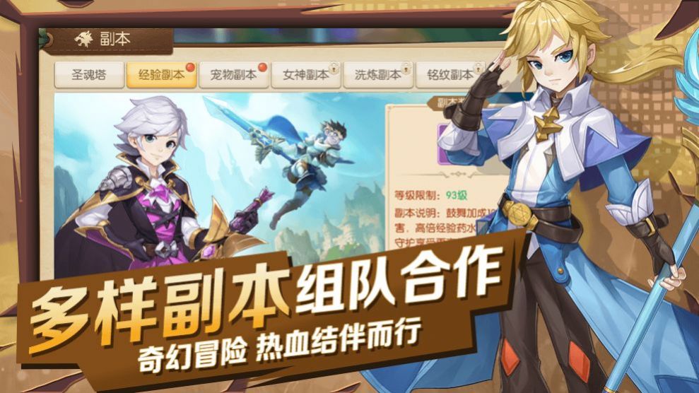 猎魔远征异时空裂缝手游