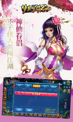 梦幻萌仙bt公益服变态版