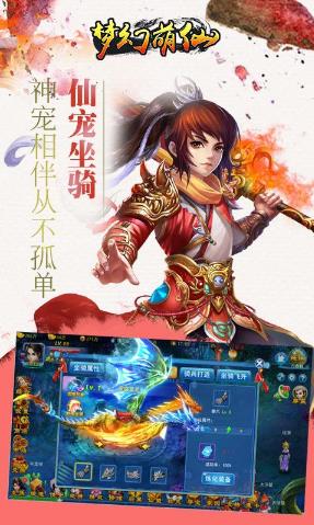 梦幻萌仙bt公益服变态版