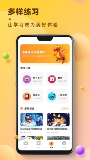 易小学查题app软件下载安装